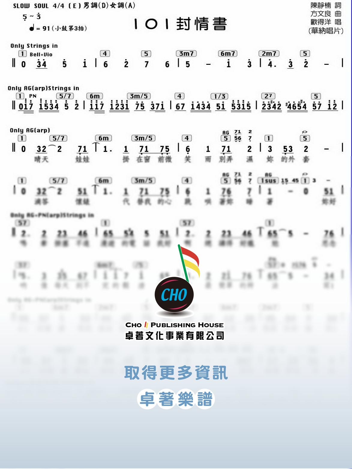 101封情書